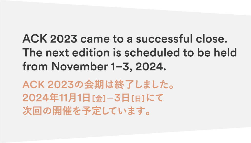 Art Collaboration Kyoto October 28-30, 2023 ICC Kyoto 2023年10月28日[土]-30日[月] 国立京都国際会館