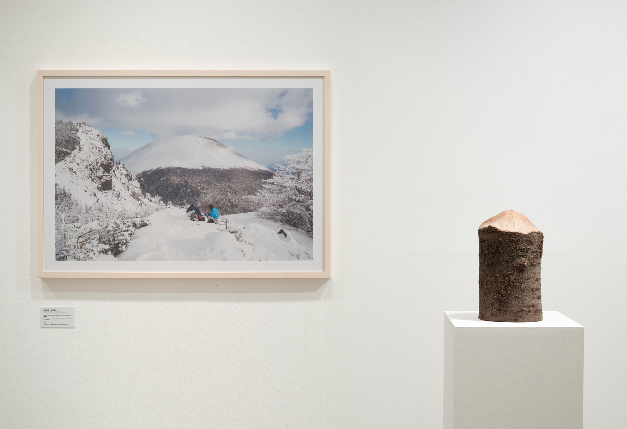 《How to make a mountain sculpture‒Japanese Mountains “浅間山”》